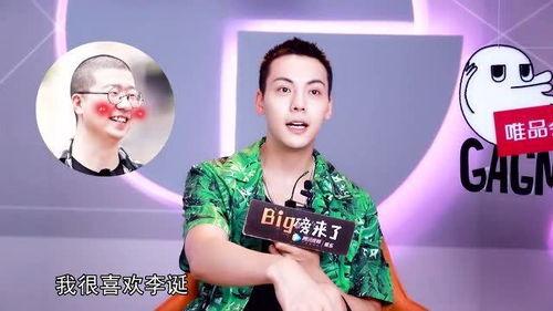 陈伟霆吃瓜李诞视频,揭秘娱乐圈幕后趣事