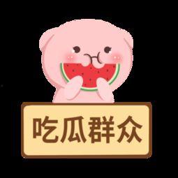 吃瓜群众素材音乐视频,跟随吃瓜群众，共赴音乐视频盛宴
