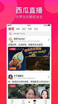 榆次直播吃瓜事件视频下载,视频曝光背后的真相与争议 第3张 榆次直播吃瓜事件视频下载,视频曝光背后的真相与争议 第3张